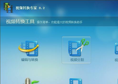 视频截取工具(截取视频片段工具)  第2张