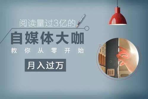 新手怎么做自媒体(新手怎么做自媒体赚钱) 第1张 新手怎么做自媒体(新手怎么做自媒体赚钱) 第1张