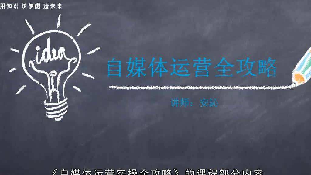新手怎么做自媒体(新手怎么做自媒体赚钱) 第2张 新手怎么做自媒体(新手怎么做自媒体赚钱) 第2张