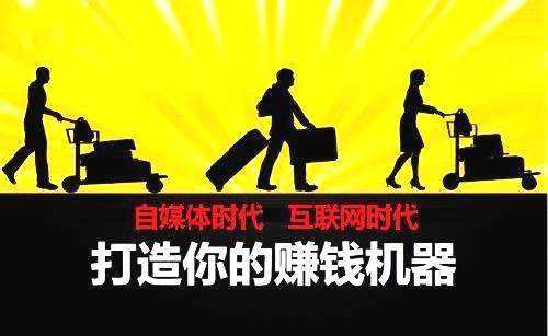 自媒体创业(自媒体创业计划书ppt)  第2张