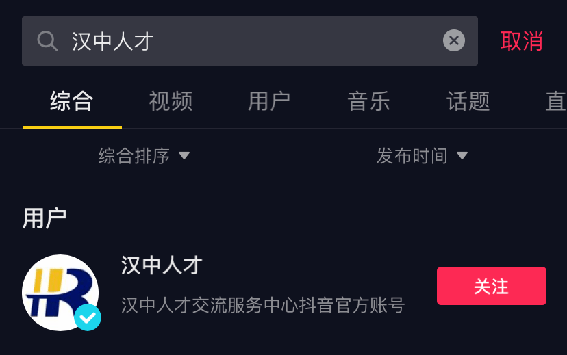 抖音官方账号(抖音官方账号昵称怎么改)  第1张
