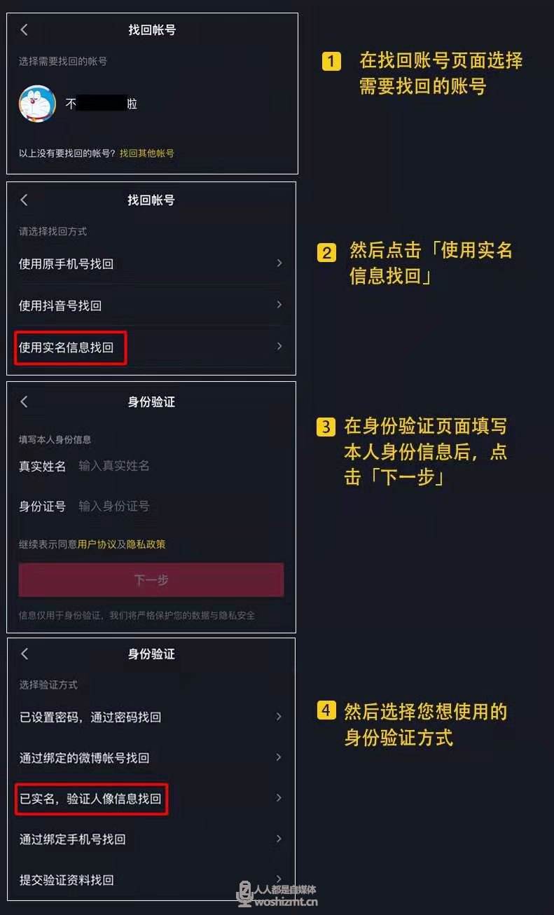 抖音官方账号(抖音官方账号昵称怎么改)  第2张