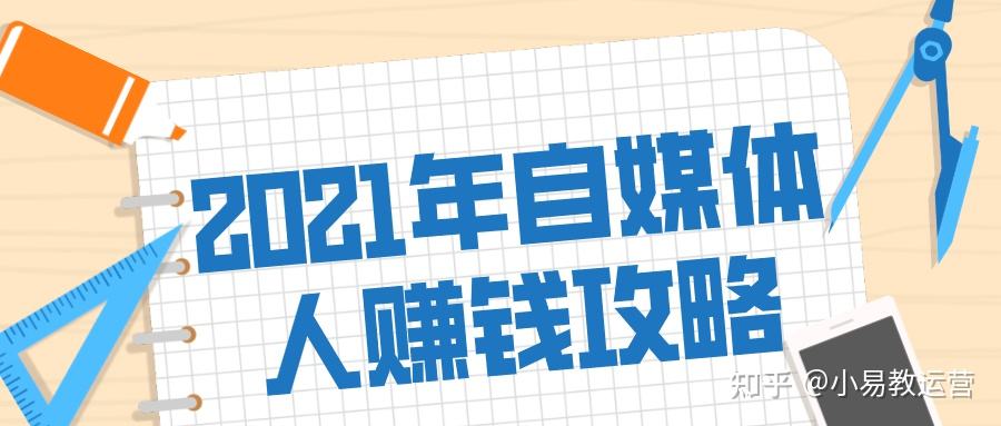 自媒体新手(怎么做自媒体新手)  第1张