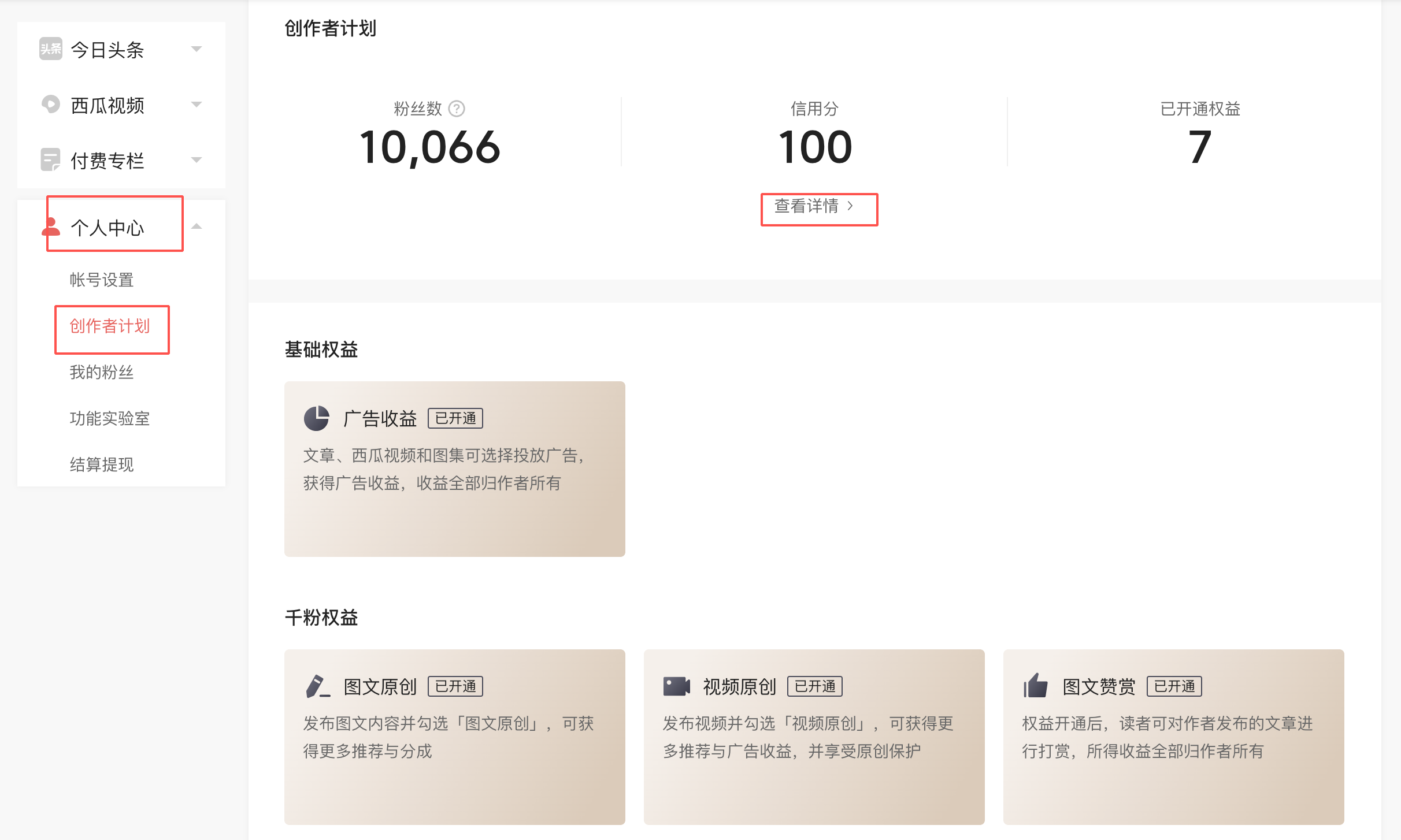 头条号官网登录(头条号官网登录后怎么退出)  第2张