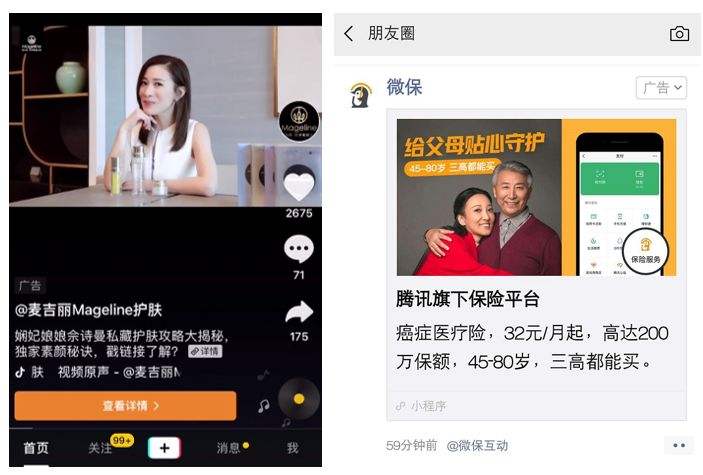 抖音信息流(抖音信息流广告方案) 第1张 抖音信息流(抖音信息流广告方案) 第1张