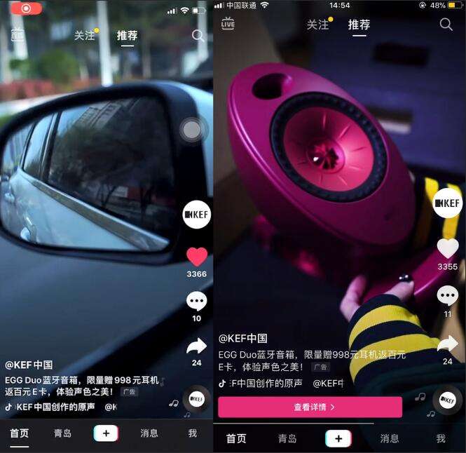 抖音信息流(抖音信息流广告方案) 第2张 抖音信息流(抖音信息流广告方案) 第2张