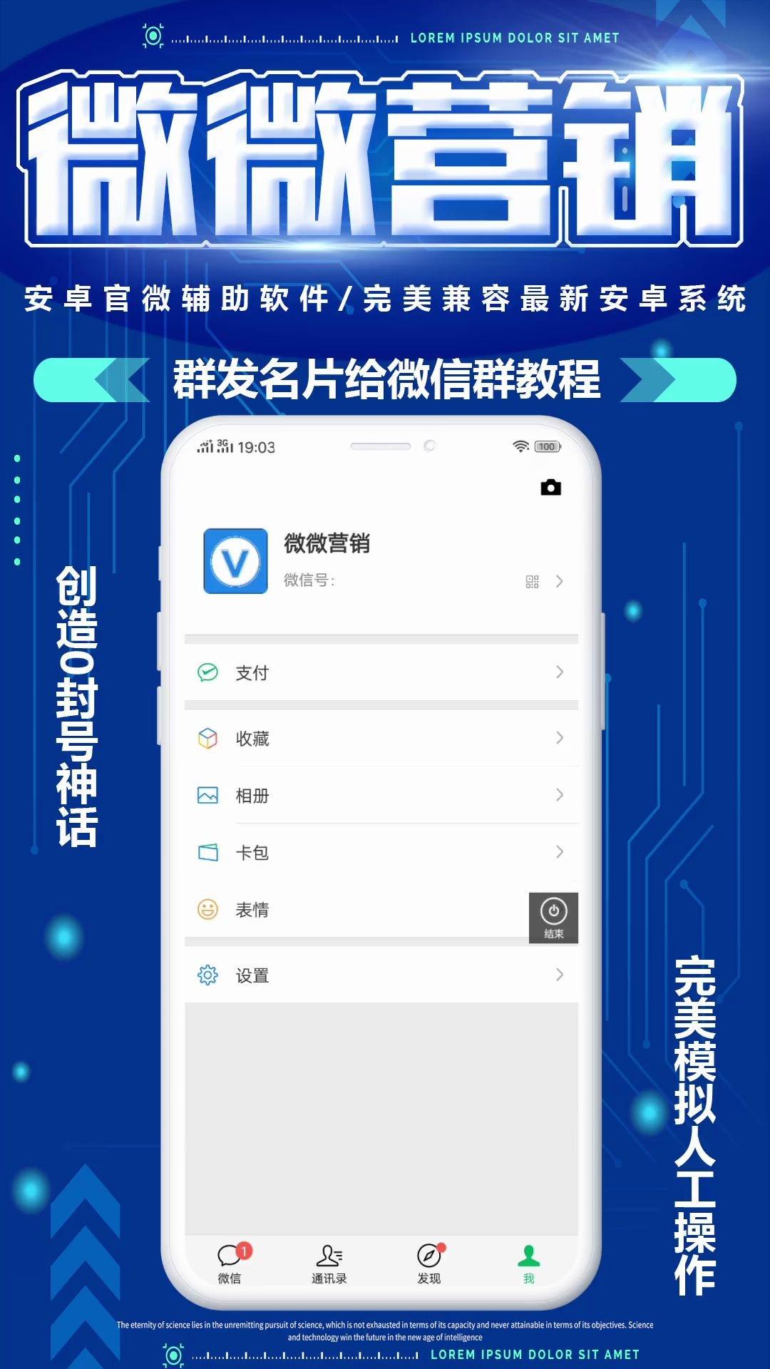 微信群群发工具(微信群群发工具免费)  第2张