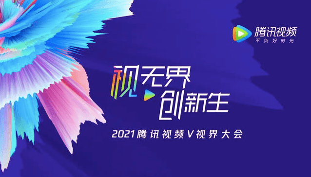 腾讯视频解析下载(腾讯视频解析下载 1080P)  第1张