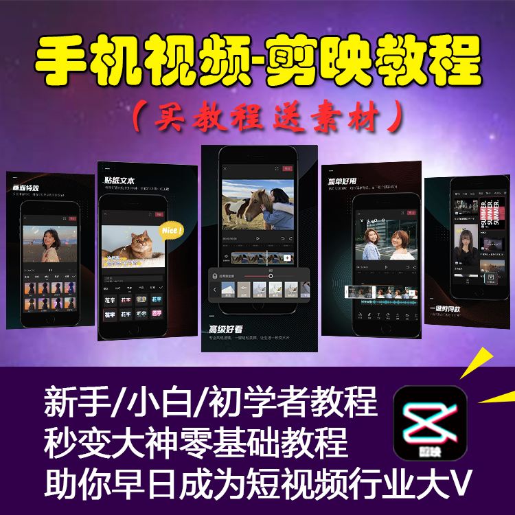 怎样拍短视频教程(手机怎样拍短视频教程) 第1张 怎样拍短视频教程(手机怎样拍短视频教程) 第1张