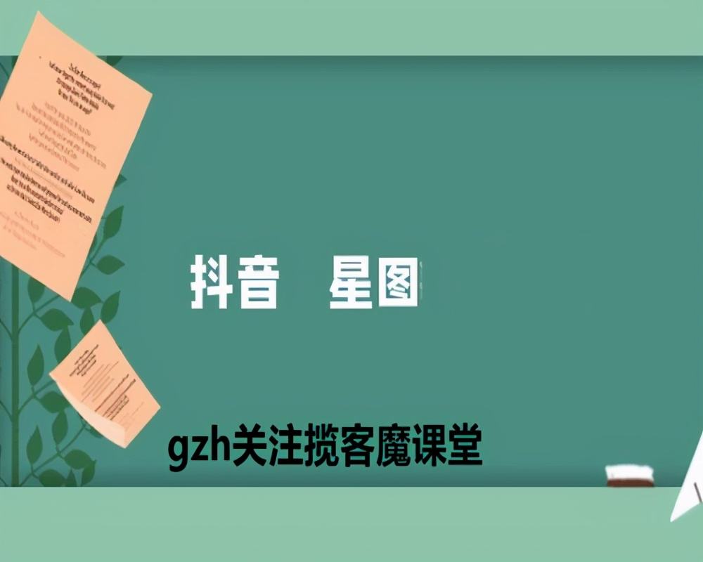 星图巨量(星图和巨量星图)  第1张