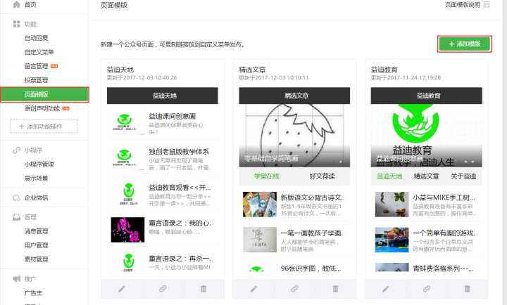 公众号分类(微信公众号分类)  第2张