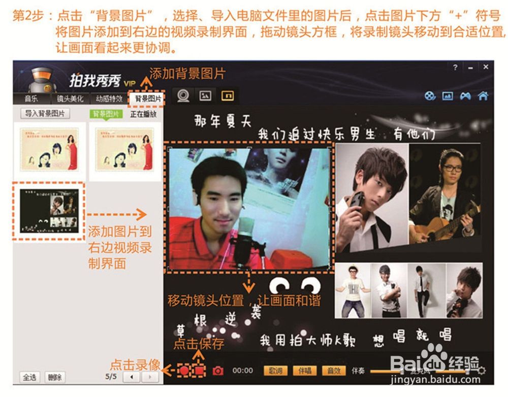 拍大师下载(拍大师下载旧版本)  第2张