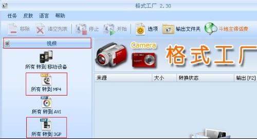 mp4视频转换通(视频转换mp4免费) 第2张 mp4视频转换通(视频转换mp4免费) 第2张