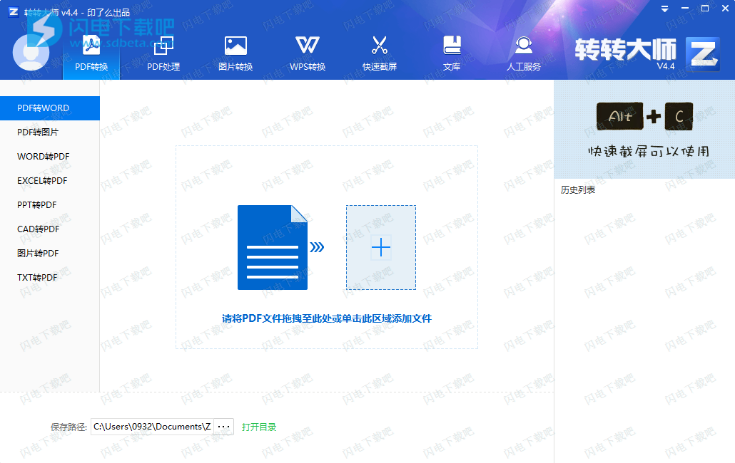 pdf转换器破解版(pdf转换器破解版安卓)  第1张