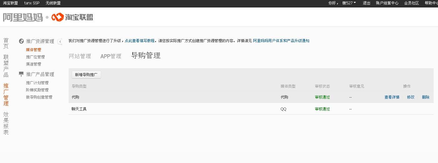 推广链接(小波app推广链接)  第2张