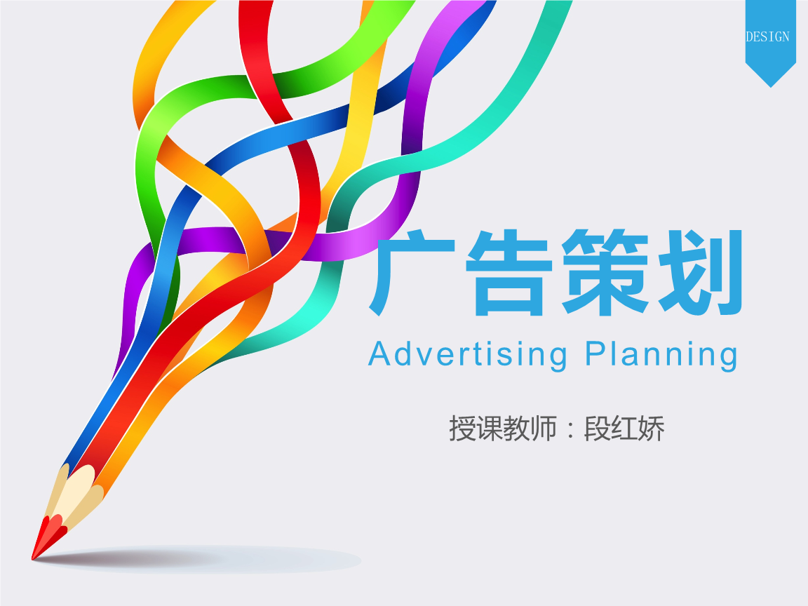 怎么做广告策划(广告策划怎么写?)  第2张