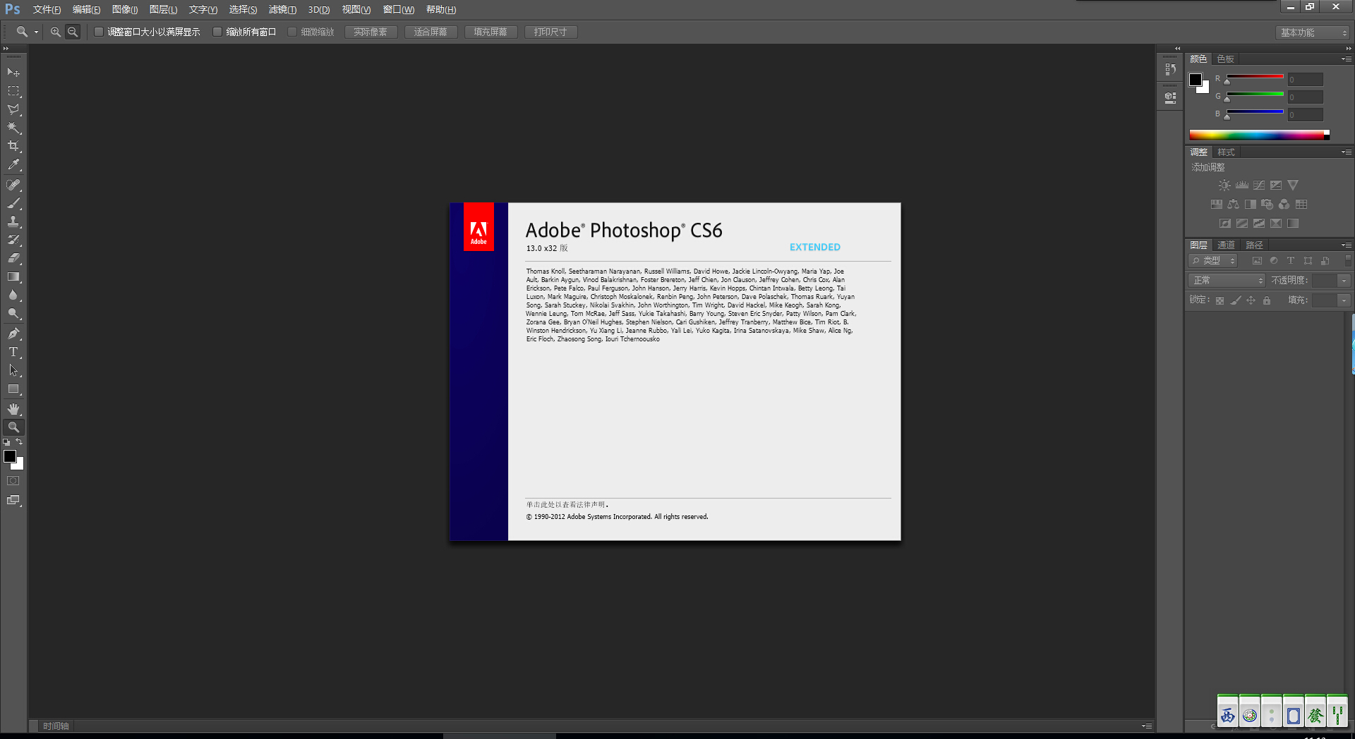 pscs6破解(pscs6破解版安装教程)  第2张