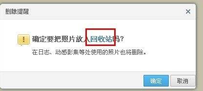 qq回收(回收站)  第1张
