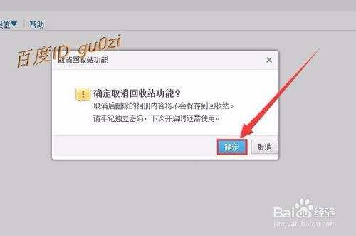 qq回收(回收站)  第2张