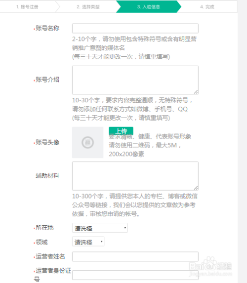 自媒体平台注册(百度百家自媒体平台注册)  第1张
