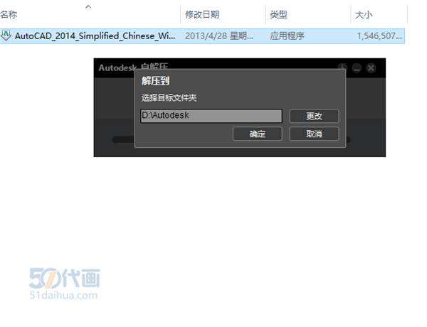 cad2014安装(cad2014安装失败全是红叉)  第1张
