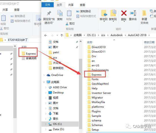 cad2014安装(cad2014安装失败全是红叉)  第2张