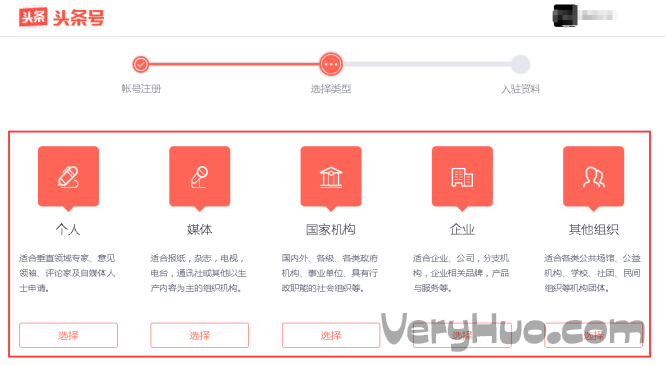 头条号平台(头条号平台加油包如何获取)  第1张
