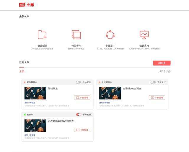 头条号平台(头条号平台加油包如何获取)  第2张