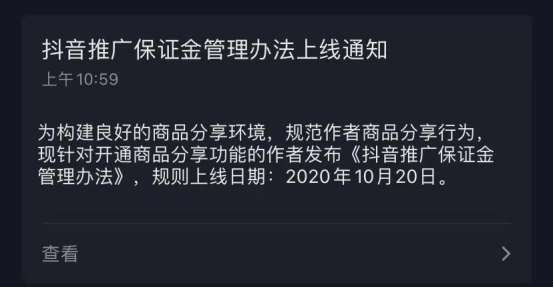 抖音购物车怎么开通(抖音购物车怎么开通,在哪里开通)  第1张
