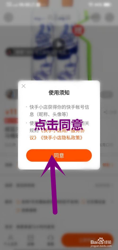 怎么关闭快手小店(快手主页怎么关闭快手小店)  第2张