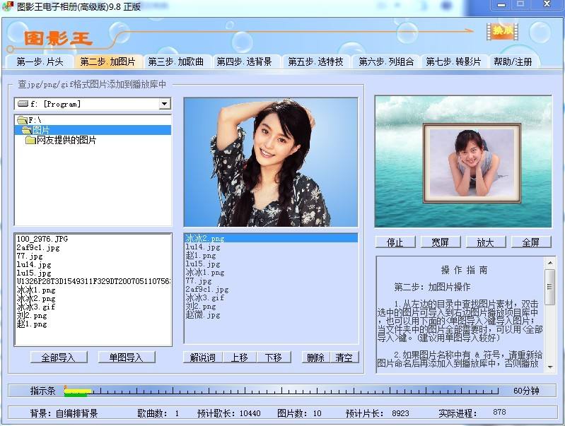 艾奇电子相册(艾奇电子相册软件)  第1张