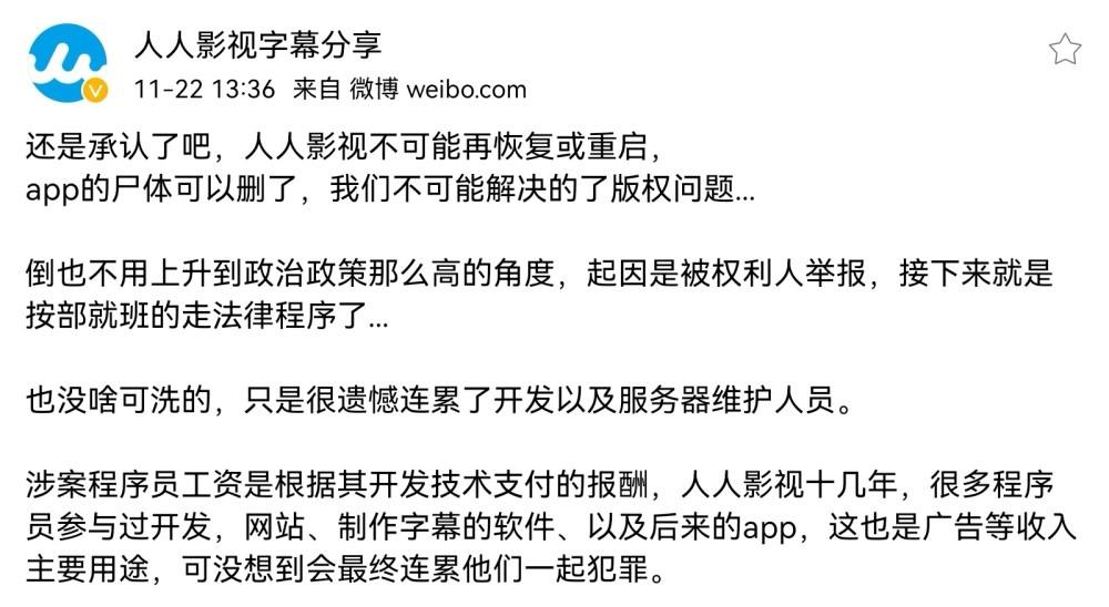 人人字幕网(人人字幕组网站)  第1张