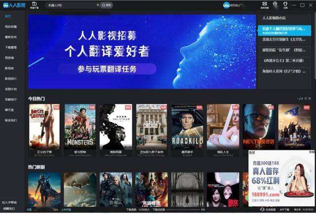 人人字幕网(人人字幕组网站)  第2张