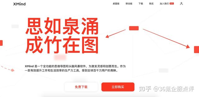 xmind免费版(xmind免费版和付费版有什么区别)  第2张