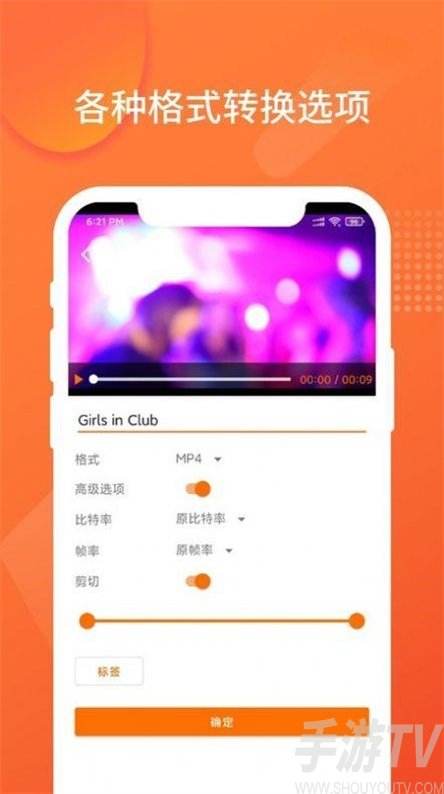 超级转换秀免费版(超级转换秀手机版app下载)  第1张