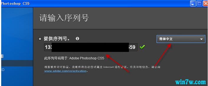 ps破解版安装教程(ps破解版安装教程2019)  第1张