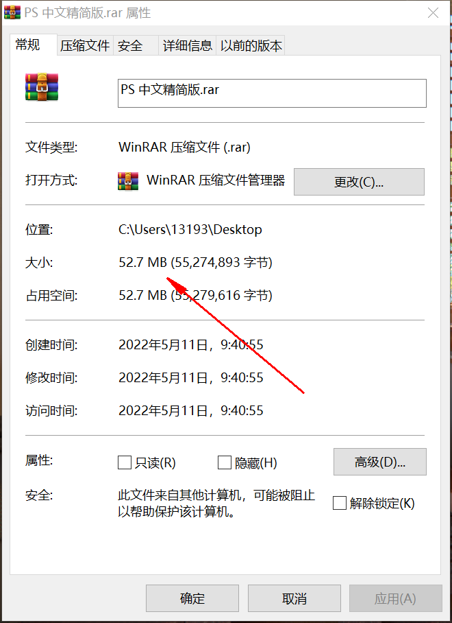 ps破解版安装教程(ps破解版安装教程2019)  第2张