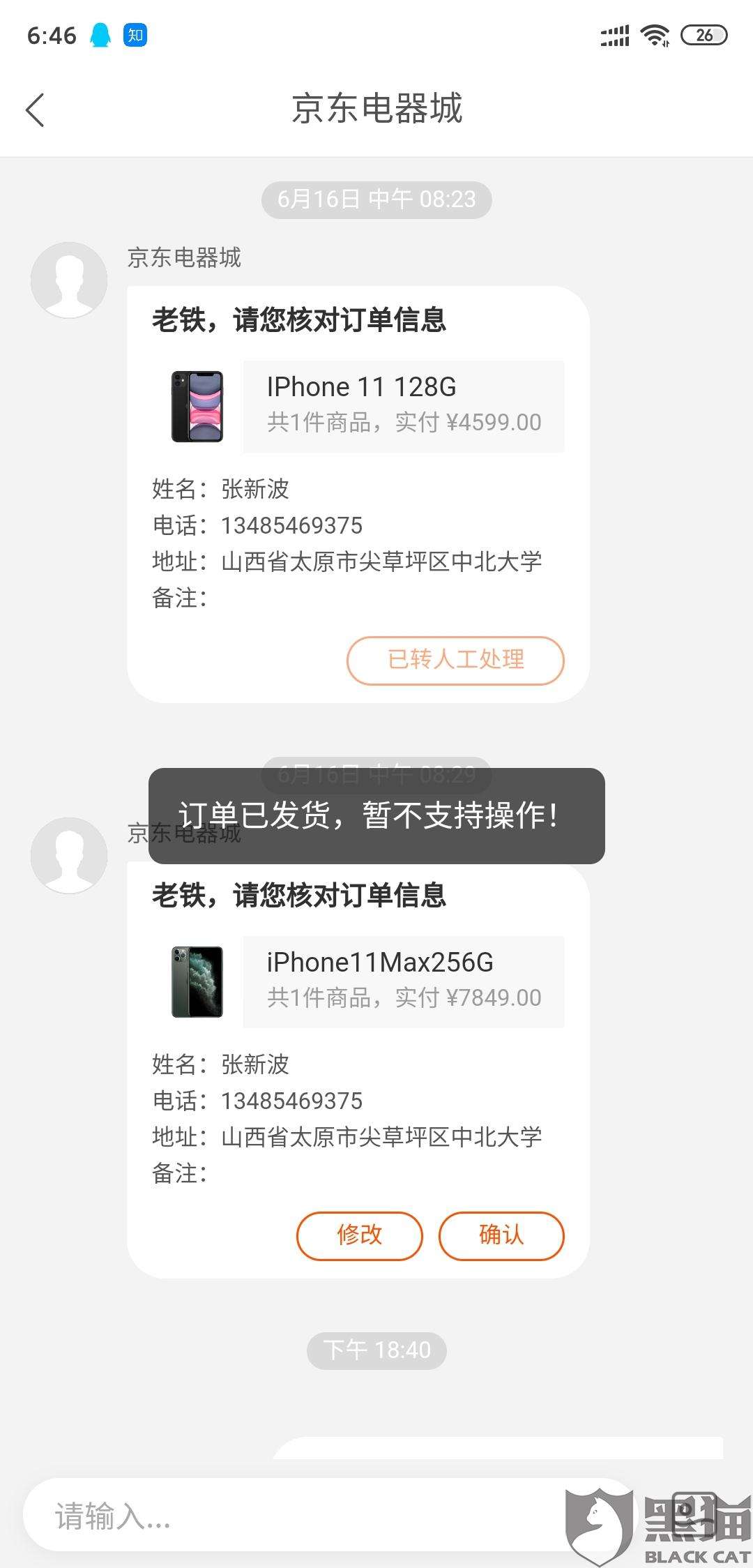 快手退钱程序(快手的钱怎么退)  第1张