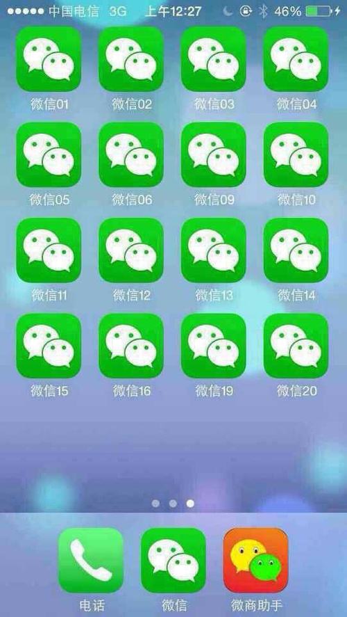 怎样开通微信(怎样开通微信运动功能) 第2张 怎样开通微信(怎样开通微信运动功能) 第2张