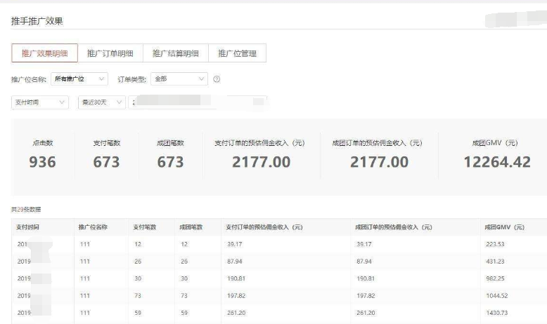 开通收益(快手怎么开通收益) 第1张 开通收益(快手怎么开通收益) 第1张