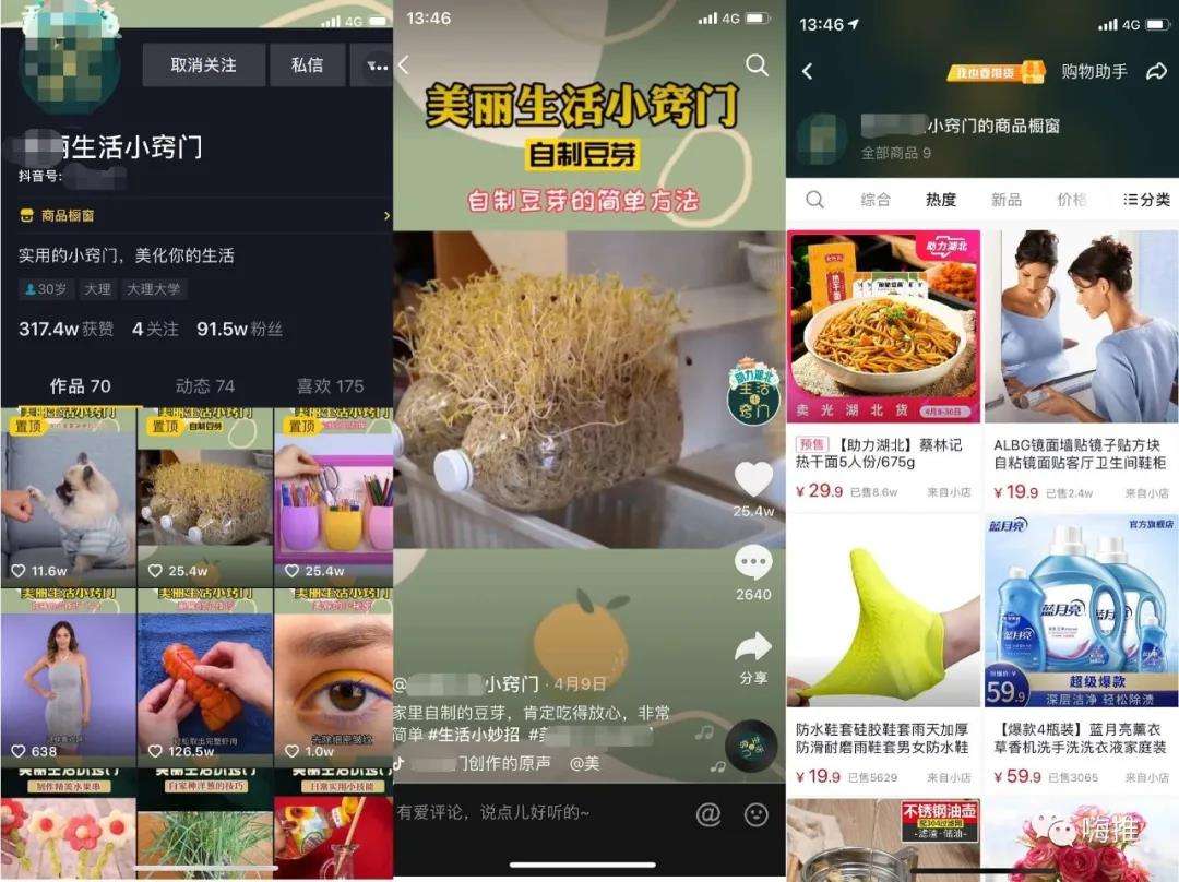 嗨推(嗨推家)  第2张