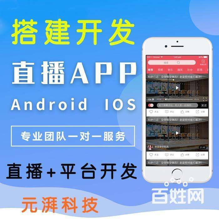手机直播间哪个好(手机直播哪个平台好些)  第1张