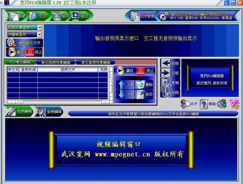flv合并(flv合并成mp4后画面延迟)  第1张