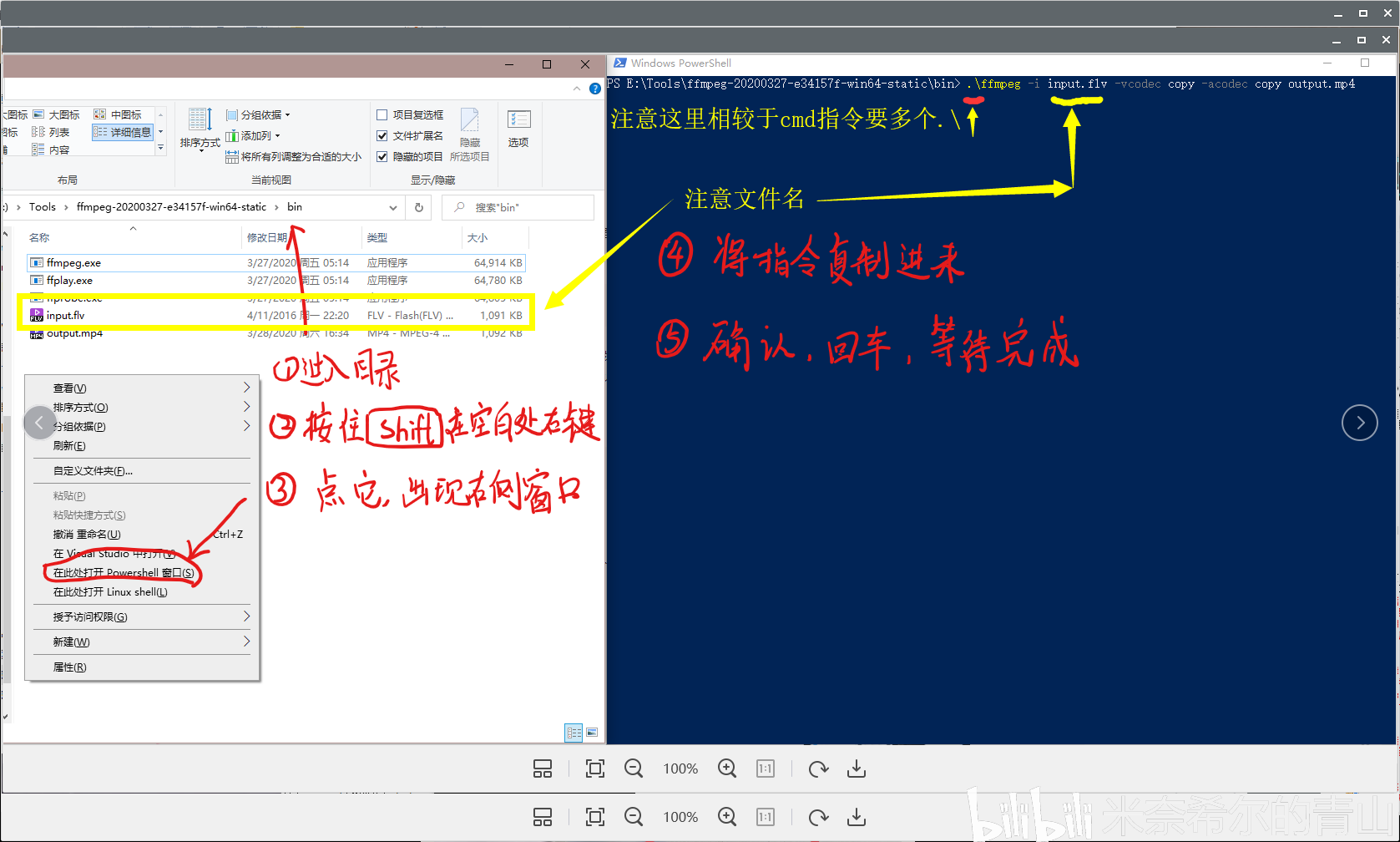flv合并(flv合并成mp4后画面延迟)  第2张