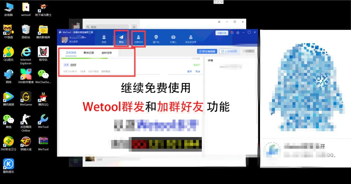 wetool破解版(wetool破解版手机版)  第1张