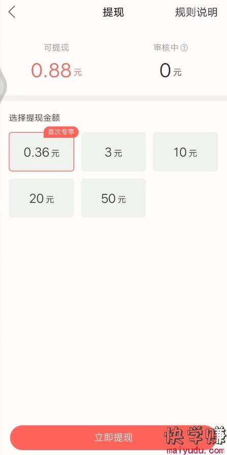 玩快手怎么赚钱(玩快手怎么赚钱,和平台怎么分)  第1张