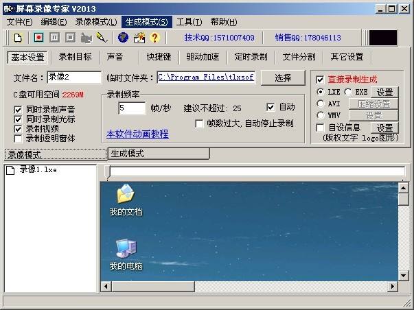 摄像头录像大师(摄像头录像大师下载)  第2张
