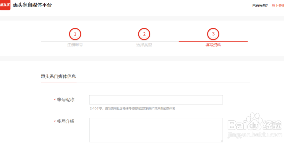 惠头条自媒体(惠头条自媒体新手几天有收益)  第1张