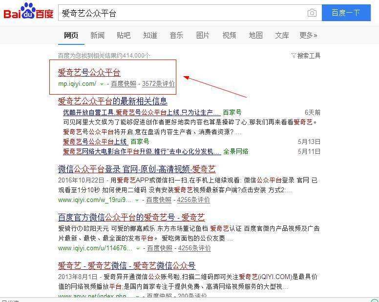 爱奇艺自媒体平台(爱奇艺自媒体平台官网)  第2张