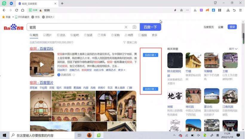 百度点击(百度广告点击一次多少钱)  第1张